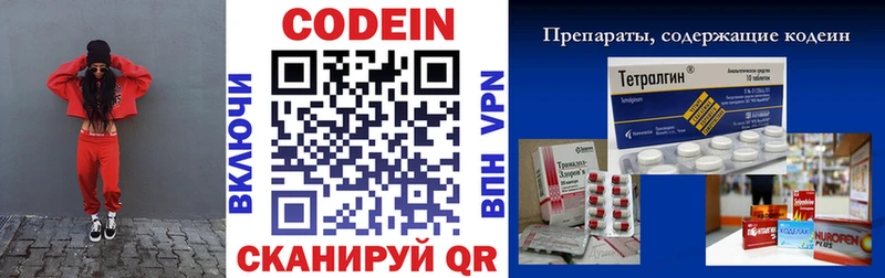 Codein Purple Drank  закладка  Щучье 