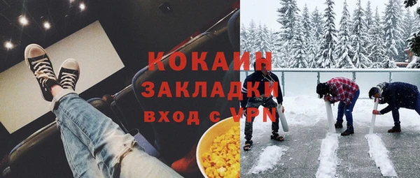 кокаин премиум Абинск