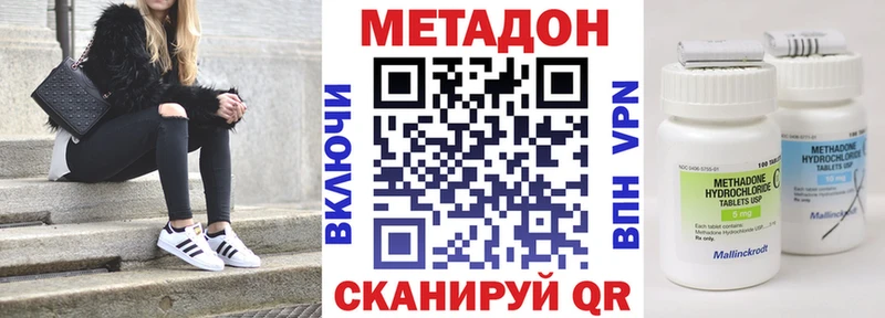 Метадон белоснежный  Щучье 